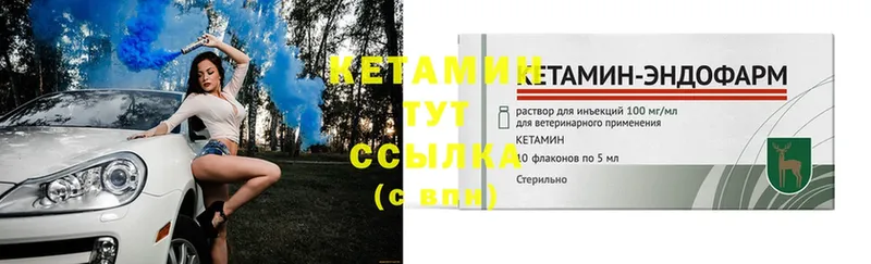 это как зайти  Болохово  КЕТАМИН ketamine  закладка 