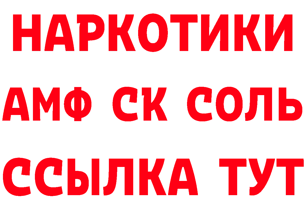 А ПВП Crystall ссылки даркнет МЕГА Болохово